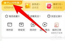 京东如何取消
