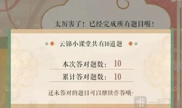 闪耀暖暖云上