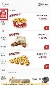 微信肯德基