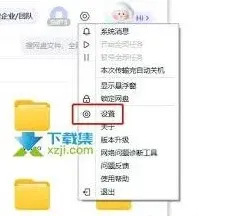 百度文件夹