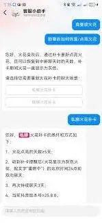 抖音火花
