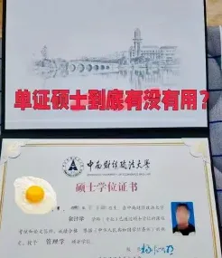 学员