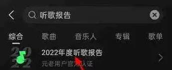 汽水音乐播放量查看全教程