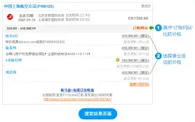 去哪儿旅行订机票是否可靠实用分析