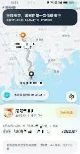 《哈啰》顺风车独享订单抢单技巧分享