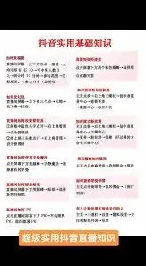 抖音直播伴侣发福袋操作详解
