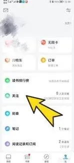 微信读书读书小队功能详解