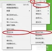 笔记插入图片