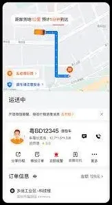 货拉拉跑腿订单转单教程