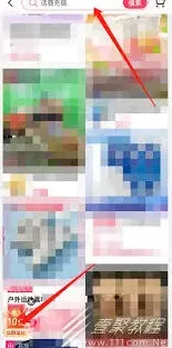 抖音商城618红包领取方法大全
