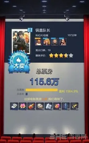 遇见剧本
