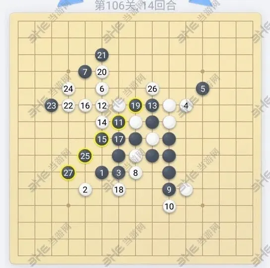 五子棋残局
