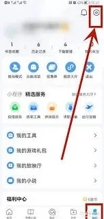 QQ更改