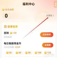 河马剧场提现指南教程
