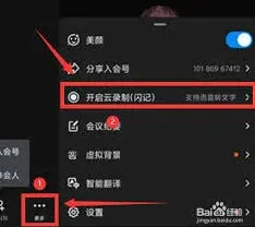 钉钉闪记会议记录完整方法