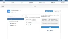 企业微信详解