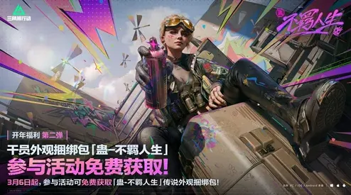 三角洲行动突破