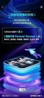 QQ音乐2025年度报告查看技巧分享