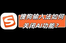 百度如何关闭