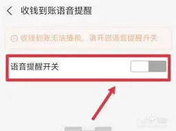 支付宝到账