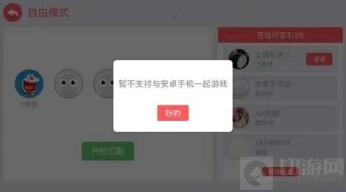 贪吃蛇大作战跨平台