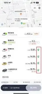 滴滴出行打车车型选择实用指南