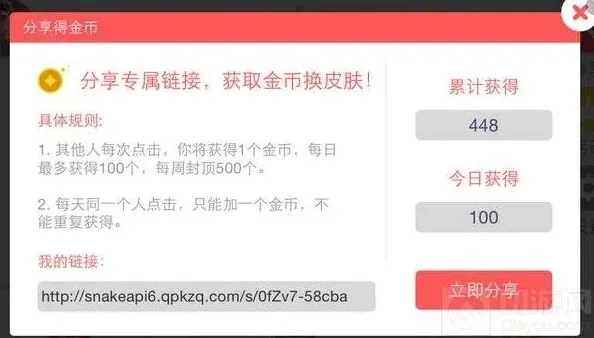 贪吃蛇大作战金币