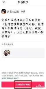 抖音火山版账号转抖音教程