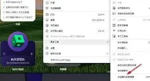 《Edge》内存占用查看方法详解