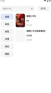 爱奇艺如何下载电影