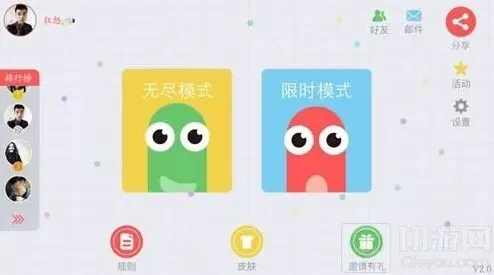 贪吃蛇大作战对战
