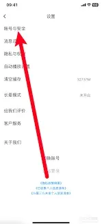 《58同城》登录密码设置建议