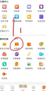 芒果TV云包场领取技巧指南