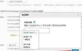 Foxmail添加QQ邮箱密码错误全面解析