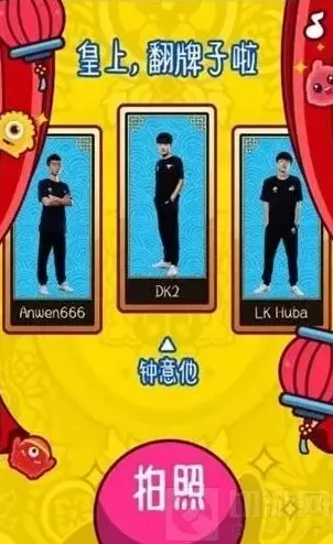 球球大作战合照
