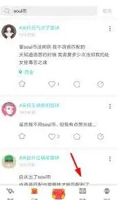 Soul自动匹配失败详细教程