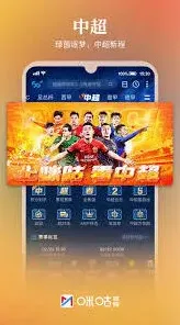 咪咕视频网页版