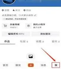抖音自动续费