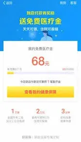 微信健康金