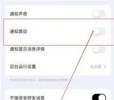 他趣关闭通知声音操作步骤