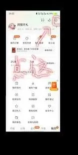 番茄小说隐藏书架操作技巧
