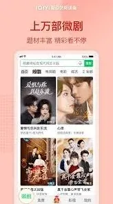 爱奇艺极速版