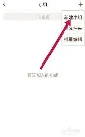 学习通新建
