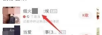 全民K歌打开操作技巧