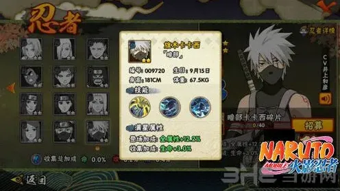 火影忍者旗木卡卡西