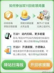 菜鸟app纸箱回收使用指南详解