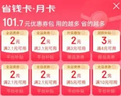 京东自动续费