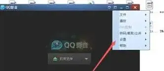 《QQ》字幕导入操作技巧