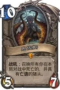 炉石传说爱用