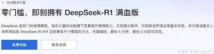 DeepSeek无需